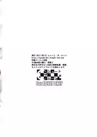 [Shoot The Moon (Fuetakishi)] Batsu Game de Yankee Onna ni Kokuttemita [Chinese] [无毒汉化组] [Digital]