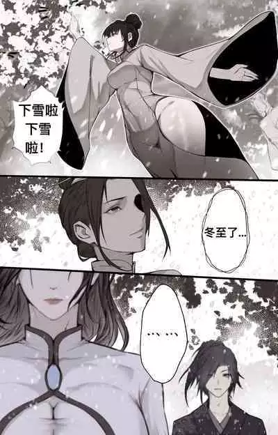 白衣剑仙第二章