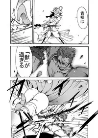 (Ryonaket 7) [Sugareya Shouten (Sugaleon)] 1783-nen Alexandria nite (Fate/Grand Order)