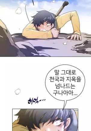 Perfect Half Ch.1-40.5