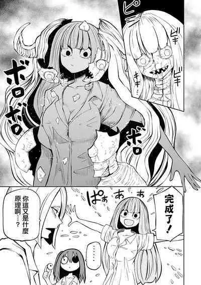 Kourin! Akuma Friends - Advent! Devil Friends | 降臨!惡魔Friends