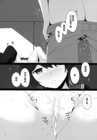 (C88) [Suteuka no Koya (Komone Ushio)] Mutsuki-chan ga XXX Sareru Hon (Kantai Collection -KanColle-) [Chinese] [無邪気漢化組]