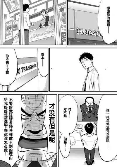 [Katsura Airi] Koukan ─ Ano Toki… Ano Musume ♀ Toitsu ♂ Tetara ─ 1-3 [Chinese] [含着个人汉化] [Digital]