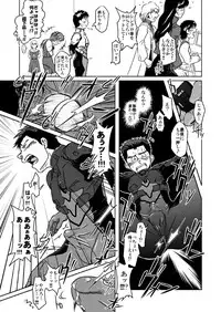 (Osuket 4) [Akitaku Kikaku (Taku Hiraku)] Suzuhara Ryoujoku (Neon Genesis Evangelion)