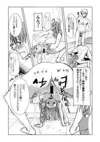 [Namakemono Kishidan (Tanaka Aji)] Unsweet Inoue Ai Watashi wa Dare wo Aishiteru no... Daisuki na Koibito... Soretomo Aitsu... act 1 [Digital]