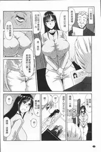 [Kai Hiroyuki] Yokubou Mansai [Chinese]