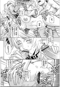 (C67) [Bakuretsu Fusen (Denkichi)] Dedo de Ara Vol.1 (Dead or Alive)