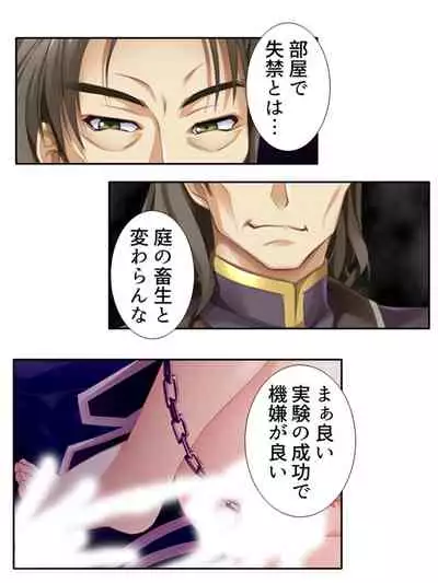 異世界で女神を寝取って淫紋●教 2巻