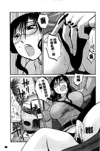 [TsuyaTsuya] Tatoeba Haha ga Extra Kuro | 即使是母親 Extra 黒 [Chinese]