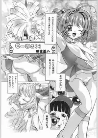 (C61) [Ganso Sonoda Ya] Chousen Ame Ver.20