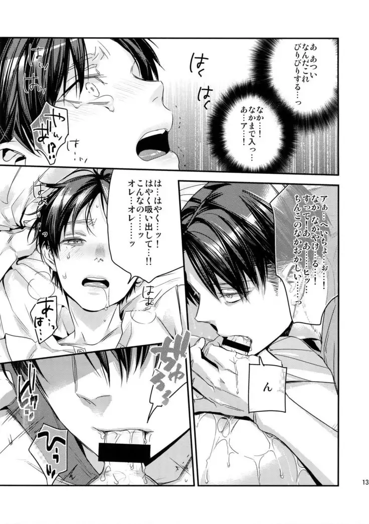 L×EZCS #02 -Rivaire Zetchoushuu 02-