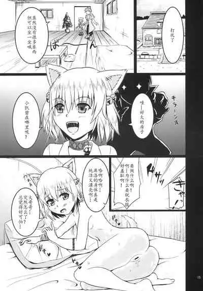 Miqo'te de Miqo'te ☆Aliapoh☆ | 猫魅de姐妹☆阿里亚珀☆