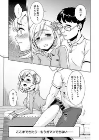 [Anma] Sukebe Taiiku Kyoushi no Houkago Kairaku Choukyou Lesson Ch. 1-4