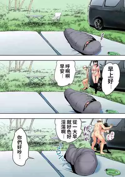 Panpan Travelers Hakata Shuudan Rape Ryokou Full Color | 吃飯兼炒飯TRAVELERS～博多集團強●旅行