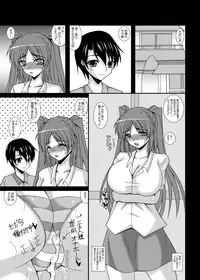 [Kirei na Oneesan (Izumi Yayoi)] Ore no Tamane wa Kimoota no Ero Maid Tama Netorare Sonyo 5 (ToHeart 2) [Digital]