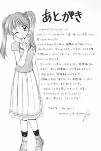 [SC09) [Imomuya Honpo (Azuma Yuki)] ALL in ONE (One: Kagayaku Kisetsu e)