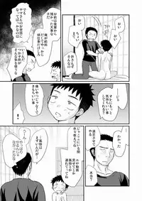 [Tanakana (Tanaka Natsumi)] HAPPY SUMMER TIME [Digital]