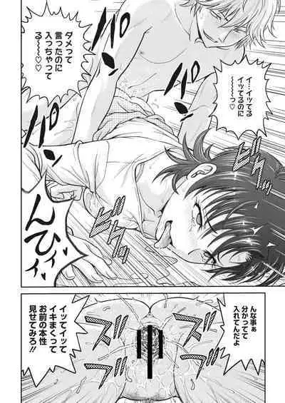 Hitozuma Saichoukyou Nisshi Ch. 1-11