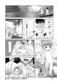 [Izawa Shin'ichi] Polymath Master