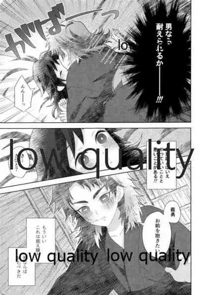 俺の同門が可愛すぎる件