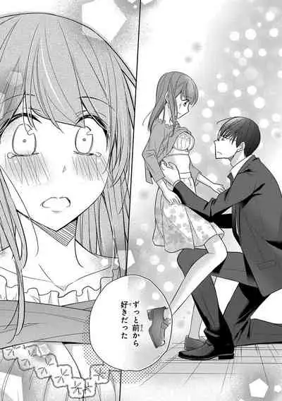 60分強制SEX休憩~法律で上司とHするのもお仕事です~【完全版】