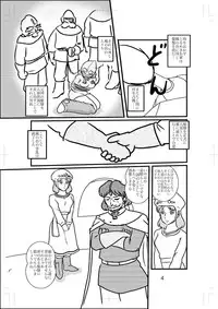 [Izumiya] Hime-sama no Yakubi (Nausicaä of the Valley of the Wind) [Digital]