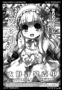 COMIC LO 2014-07