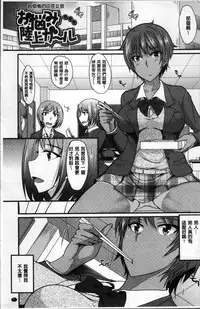 [Shijou Sadafumi] Zettai Joshi Shudou! [Chinese]