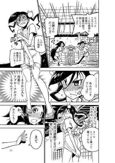 Joujuu Senjin!! Mushibugyo Gaiden