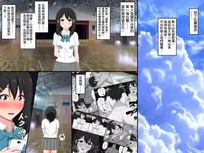 Gomen ne. Watashi, Namae mo Shiranai Oji-san to......