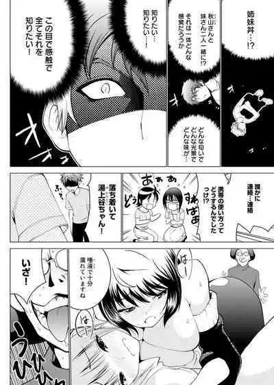 E？Assistant tte Surun Desuka！？