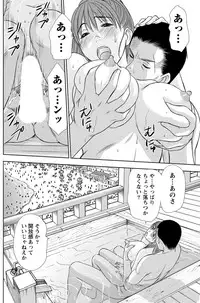 [Sano Takayoshi] Idol no Oheya chapters ch. 1-20