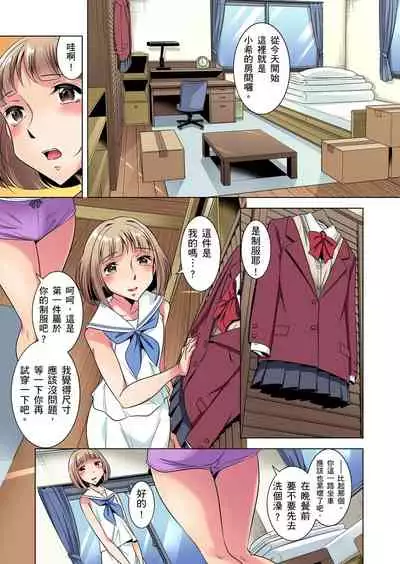 Zetsumetsu Kigu Danshi ~ Boku no Kokan ga Nerawareru Wake | 瀕臨絕種的男子~所有人都在覬覦我的小弟弟 Ch.1-31