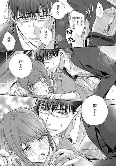 60分強制SEX休憩~法律で上司とHするのもお仕事です~【完全版】