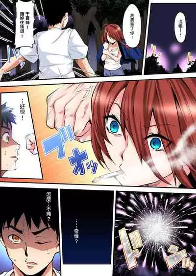 Gal Mama to Pakopako SEX ~ Hitozuma no Chouzetsu Teku ni Majiiki Zecchou! | 與辣妹媽媽淫猥啪啪SEX~人妻的性愛技巧讓人爽翻天! Ch. 1-20