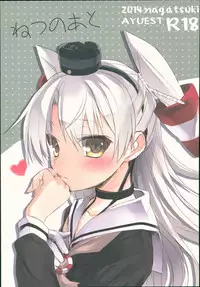 (C93) [AYUEST (Ayuya)] --.-- -..-- ---- --- ..--- AYUColle Ni AYUEST KanColle Soushuuhen II (Kantai Collection -KanColle-)