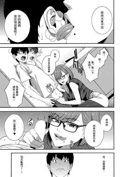 [Zonda] Fellatio Kenkyuubu Ch.4 (COMIC Mugen Tensei 2022-06) [Chinese] [瓜皮汉化] [Digital]