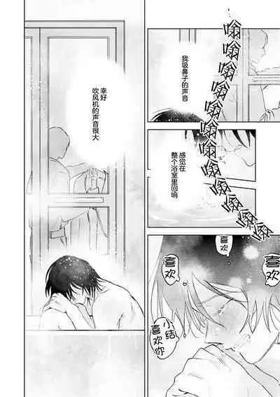 Senpai、Nakamisete 1｜前辈，看看里面 1