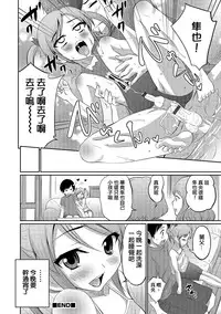 [Hanamaki Kaeru] Ouchi de Pool (Otokonoko HEAVEN Vol. 23) [Chinese] [夜願漢化] [Digital]