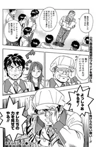 Namaiki! 2011-04 [Digital]