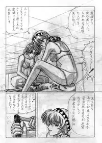 [Marutaka] Miserable Silver (Second Part)