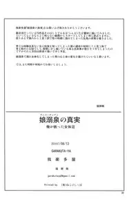 (C94) [Garakuta-ya (Neko Gohan)] Spring Daughter (Ranma 1/2)