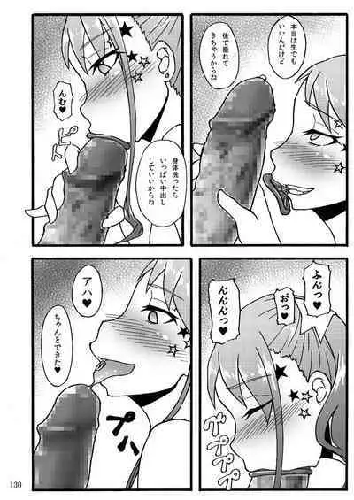 Sobabu Sakuhin Shuu I