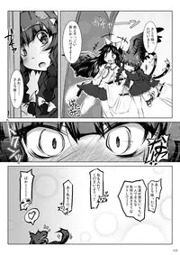 [Narumiya (Narumiya)] Satori Wan Wan Soushuuhen (Touhou Project) [Digital]