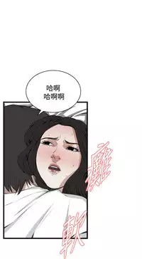 Take a Peek 偷窥 Ch.39~57 [Chinese]中文