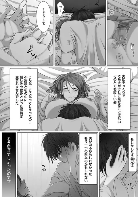 comic KURiBERON DUMA 2017-05 Vol. 02