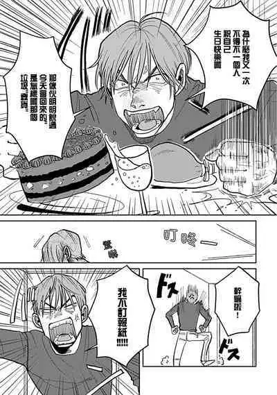 [Nora Obake] Yameru Toki mo, Sukoyakanaru Toki mo, | 无论疾病、还是健康 #4-6 [Chinese] [Digital]