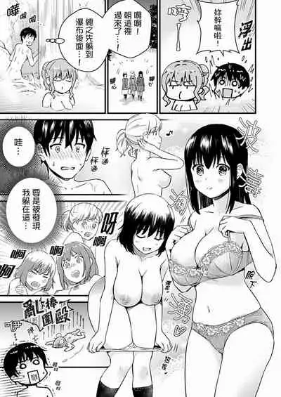 Son Nani... Watashi ni Iretai no? Yari Heya no Tonari de Seiteki ni jareatte... | 就那麼想…插進人家體內嗎?在砲房隔壁擦槍走火玩遊戲… Ch.1-12