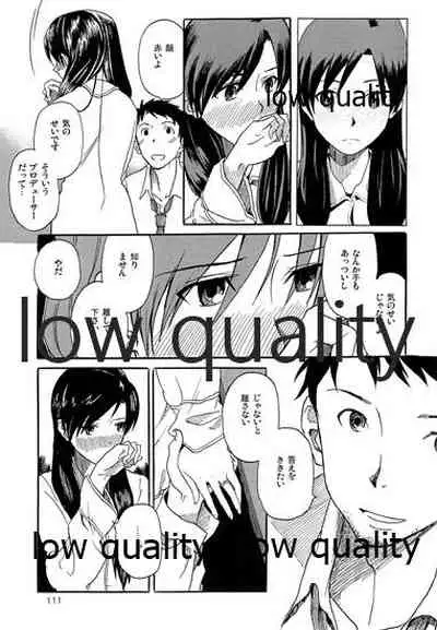 Chihaya to Iru Fuukei encore