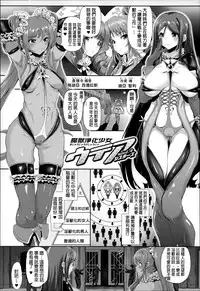 [Suzuhane Suzu] Majuu Jouka Shoujo Utea [Chinese] [彩頁重嵌]